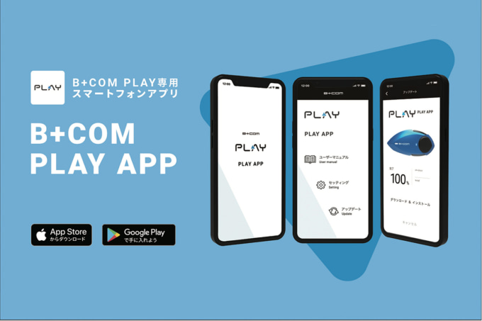 B+COM PLAYアプリ01