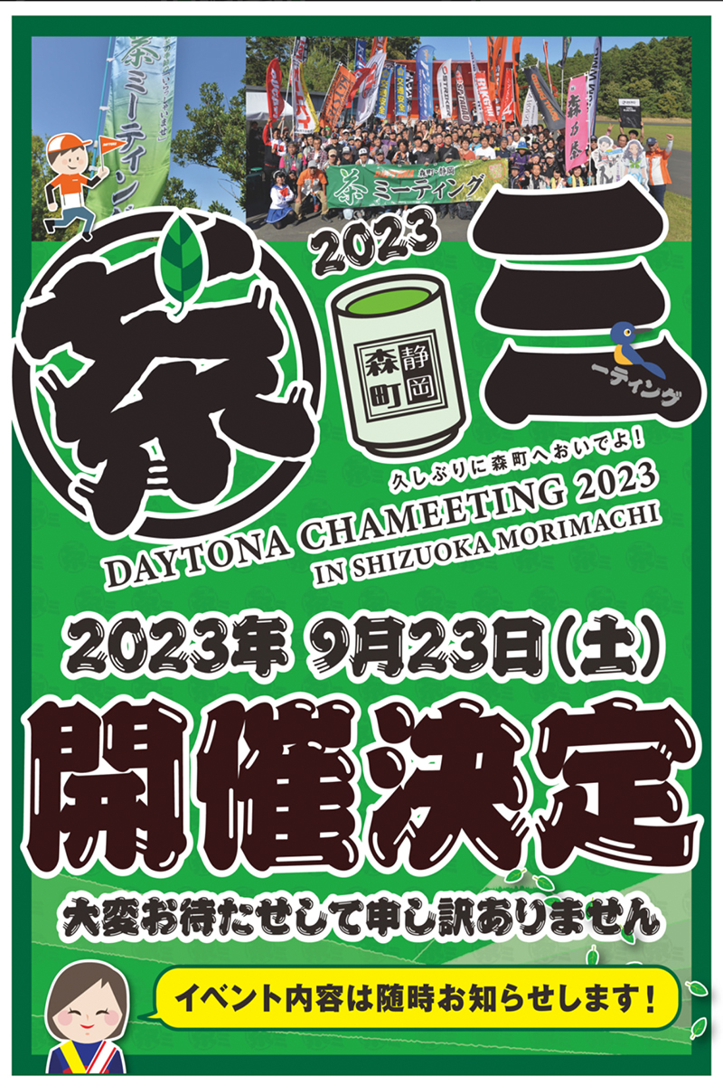2308デイトナラブレター20