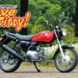 みんな大好き50cc!! SUZUKI GS50