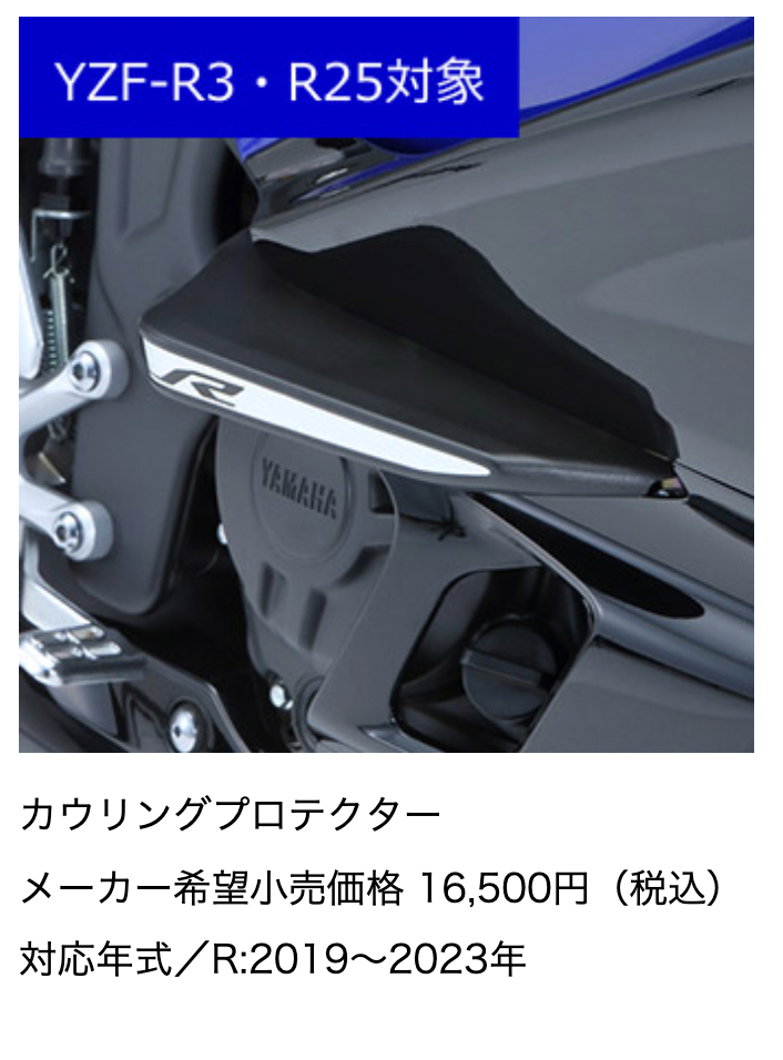 2311用品購入サポート04