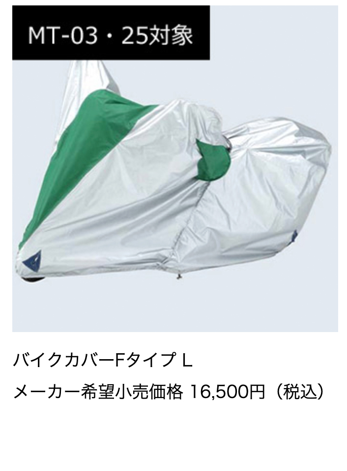 2311用品購入サポート25