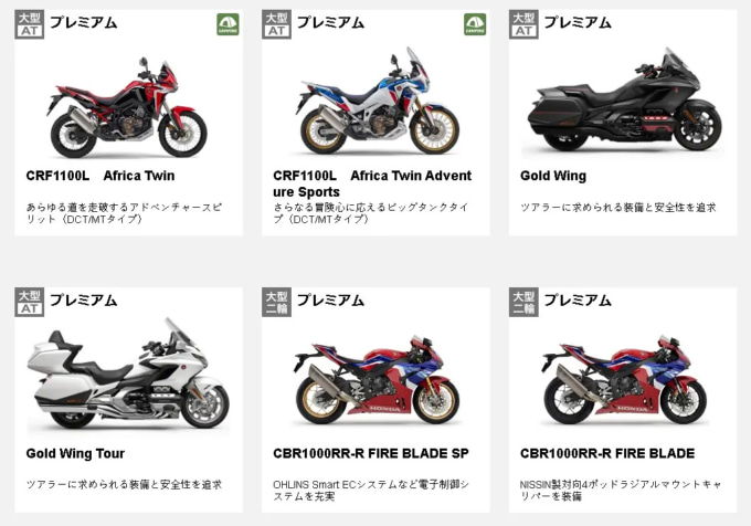 レンタルバイクの料金は安いほうがいい! でも同じ値段なら『いちばん高いやつ』に乗ってやろうと思った結果……【ホンダの道は1日にしてならず /Honda Gold Wing Tour ツーリングインプレ前編 】