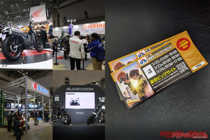 【緊急プレゼント企画!!】東京モーターサイクルショーの招待券をペア5組10名様に!