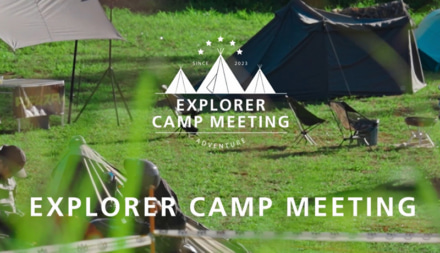 第3回EXPLORER CAMP MEETINGに難波祐香さんが参加決定！
