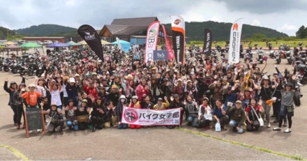 第8回バイク女子部ミーティング、今週末6月23日に開催！　ファッションコンテンツが充実!!