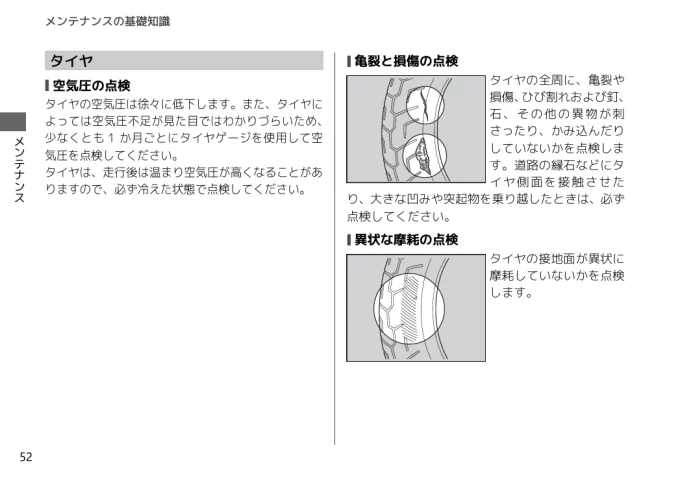 【バイク初心者】本格的なバイク整備はプロに任せる!でもこの『3つ』だけは自分でもチェックできるようになろう!【バイクライフ・ステップアップ講座/3つのセルフチェック 編】【Safety】