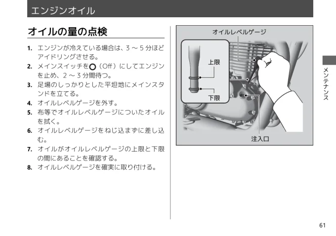 【バイク初心者】本格的なバイク整備はプロに任せる!でもこの『3つ』だけは自分でもチェックできるようになろう!【バイクライフ・ステップアップ講座/3つのセルフチェック 編】【Safety】