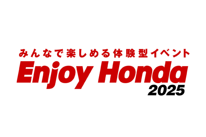 2503イベントEnjoy Honda 2025