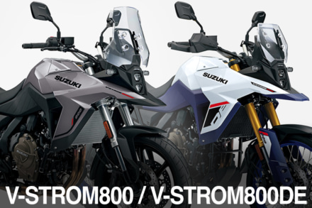 Vストローム800シリーズの新色がリリースされたぞ！