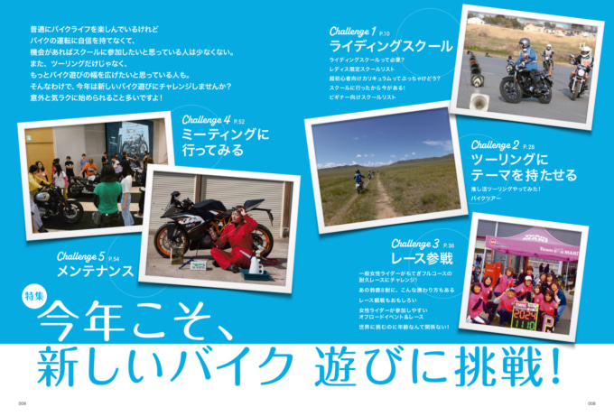 レディスバイクVol.93_01