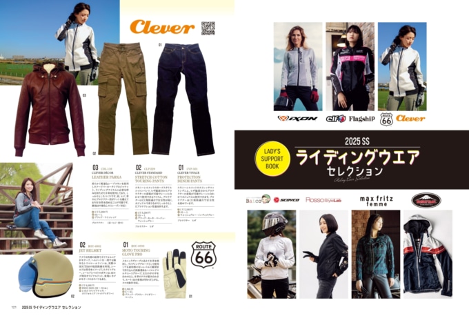 レディスバイクVol.93_02
