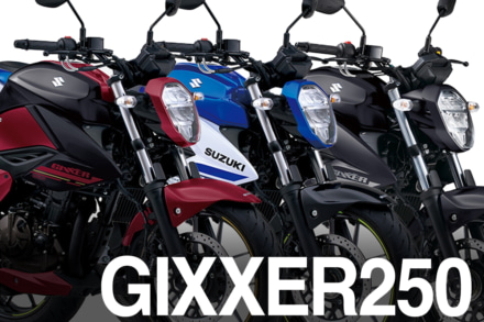 新色を身にまとった2025年ジクサー250が登場！