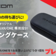 2504TSキャンペーンB+COM