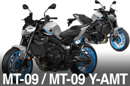 MT-09 / Y-AMTに軽快なイメージのマットライトグレーが登場