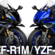 2503新車YZF-R1/M