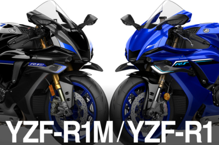 コーナリング性能と空力特性が進化した2025年YZF-R1&R1M