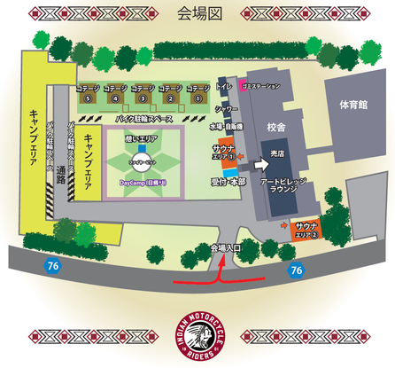 インディアンモーターサイクル那須キャンプ|シガー・ラム酒体験付き大人イベント会場図