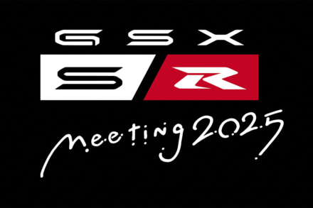 スズキ車の聖地で開催！GSX-S/R Meeting 2025は10月12日【バイクイベント】