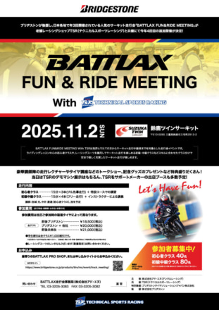 BATTLAX FUN&RIDE MEETING With TSR、11月2日に鈴鹿ツインで開催。詳細が記載されたフライヤー画像