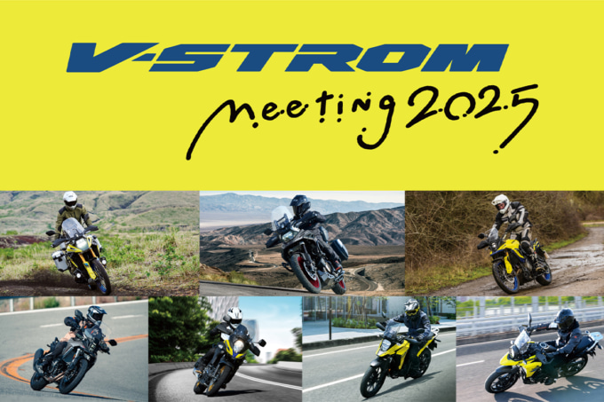 2509TSイベント告知_V-STROM MEETING