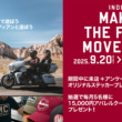 2509TS告知_make the first move