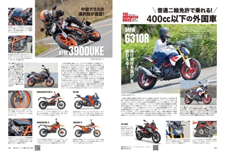 惚れたら最後、抜け出せない。外国車バイクの魔性とは?【タンデムスタイルNo.277最新号 本日発売!(2月24日発売)】