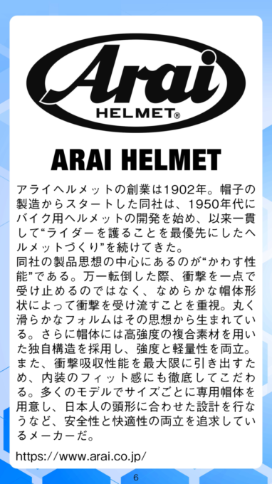 03_メーカー_MOTORCYCLE LIFE TOOLS Vol1_200dpi_ページ_006