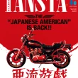 タンデムスタイル 2026年6月号 Vol.278 表紙