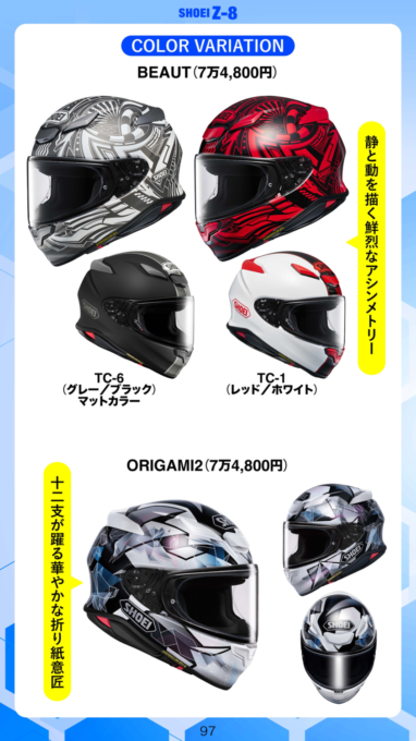 04-3_製品_MOTORCYCLE LIFE TOOLS Vol1_200dpi_ページ_097