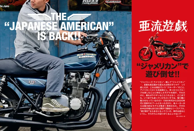 タンデムスタイル 2026年6月号 Vol.278「亜流遊戯“ジャメリカン”で遊び倒せ!!」(2026/4/23発売)