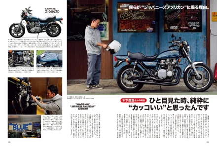 タンデムスタイル 2026年6月号 Vol.278「亜流遊戯“ジャメリカン”で遊び倒せ!!」(2026/4/23発売)