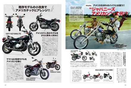 タンデムスタイル 2026年6月号 Vol.278「亜流遊戯“ジャメリカン”で遊び倒せ!!」(2026/4/23発売)