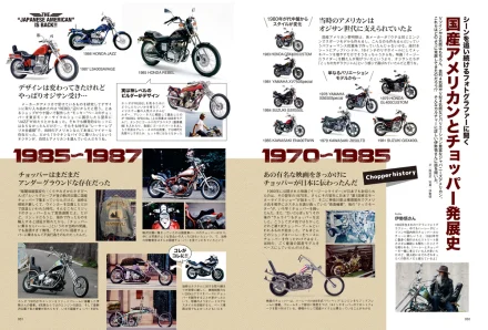タンデムスタイル 2026年6月号 Vol.278「亜流遊戯“ジャメリカン”で遊び倒せ!!」(2026/4/23発売)
