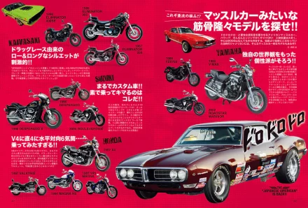 タンデムスタイル 2026年6月号 Vol.278「亜流遊戯“ジャメリカン”で遊び倒せ!!」(2026/4/23発売)