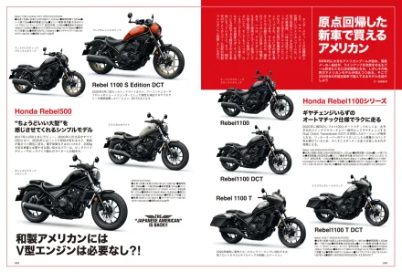 タンデムスタイル 2026年6月号 Vol.278「亜流遊戯“ジャメリカン”で遊び倒せ!!」(2026/4/23発売)