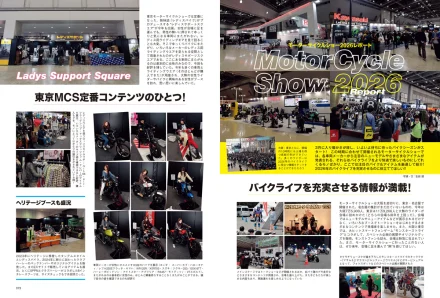 タンデムスタイル 2026年6月号 Vol.278「亜流遊戯“ジャメリカン”で遊び倒せ!!」(2026/4/23発売)