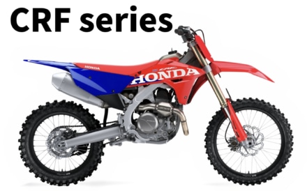 Hondaの本気が詰まったCRFシリーズ｜2027年モデルはココが違う！